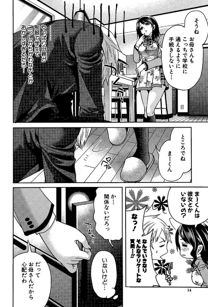 ラブあねえっち