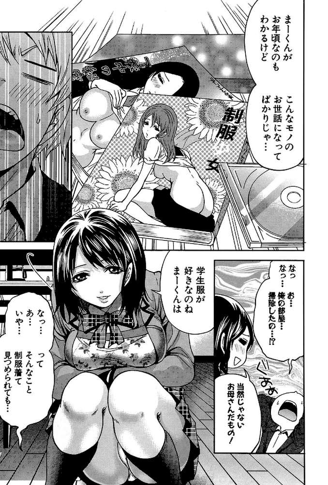 ラブあねえっち