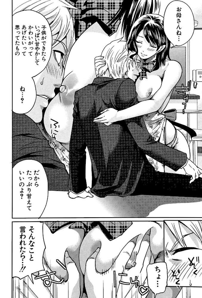 ラブあねえっち
