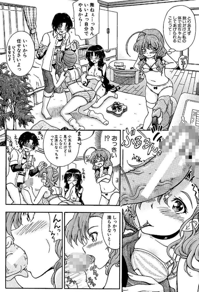 大好きだからお姉ちゃんとHしてもいいよねっ