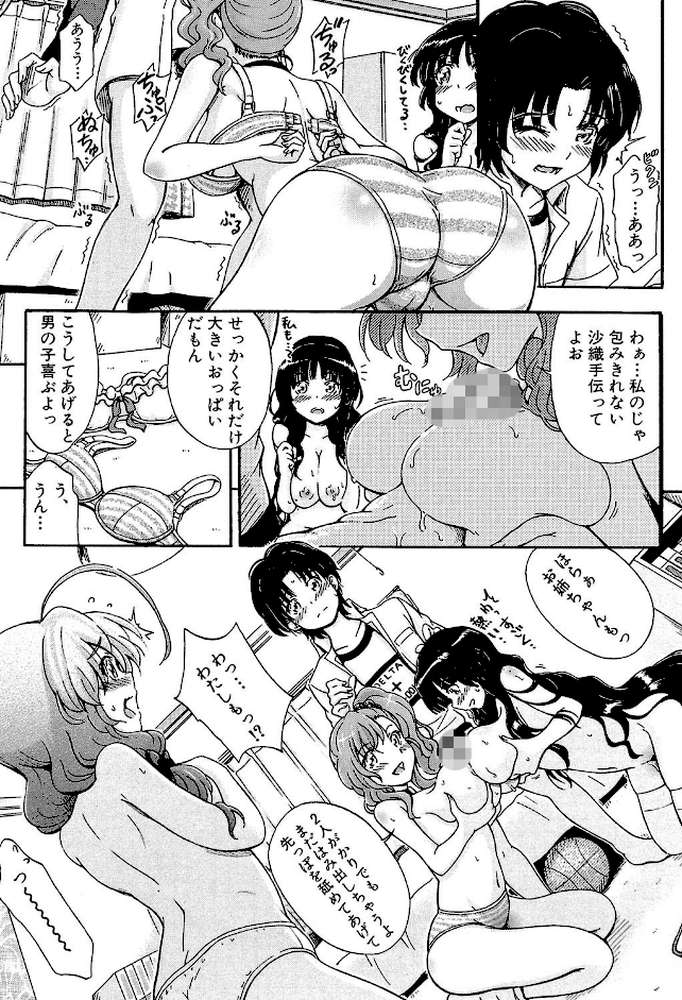 大好きだからお姉ちゃんとHしてもいいよねっ