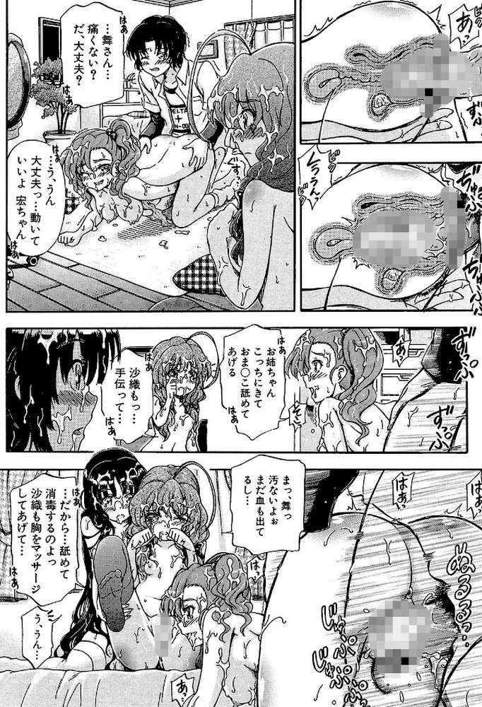 大好きだからお姉ちゃんとHしてもいいよねっ