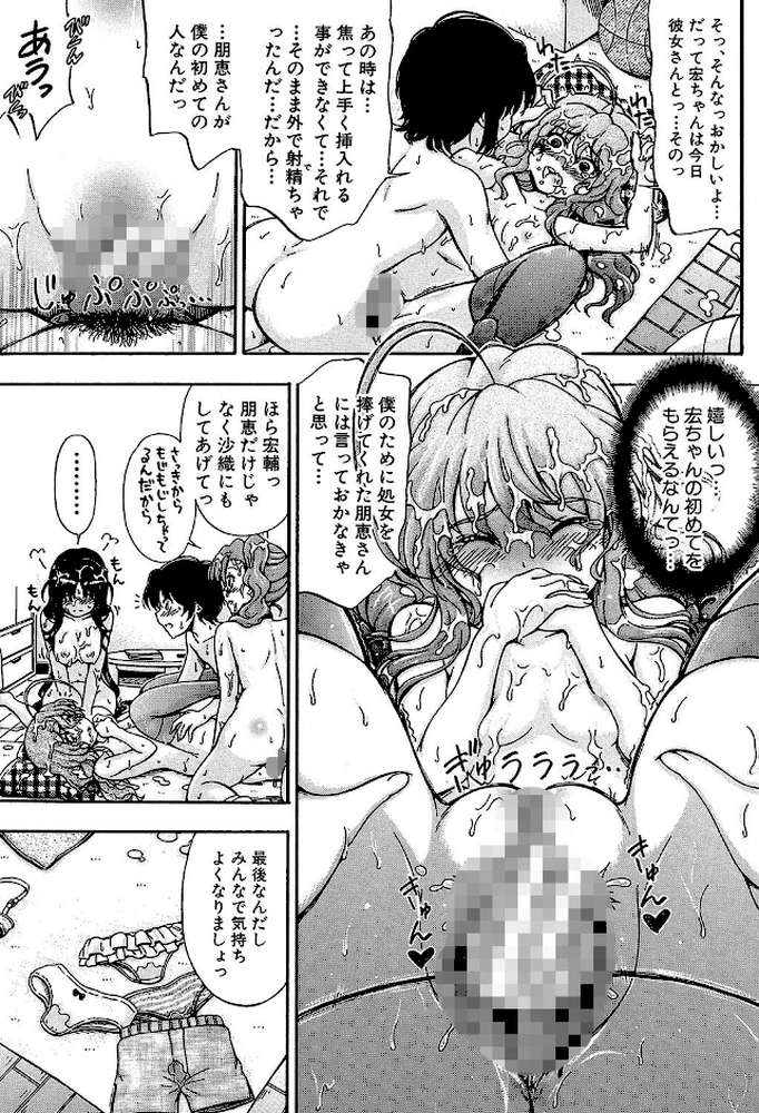 大好きだからお姉ちゃんとHしてもいいよねっ