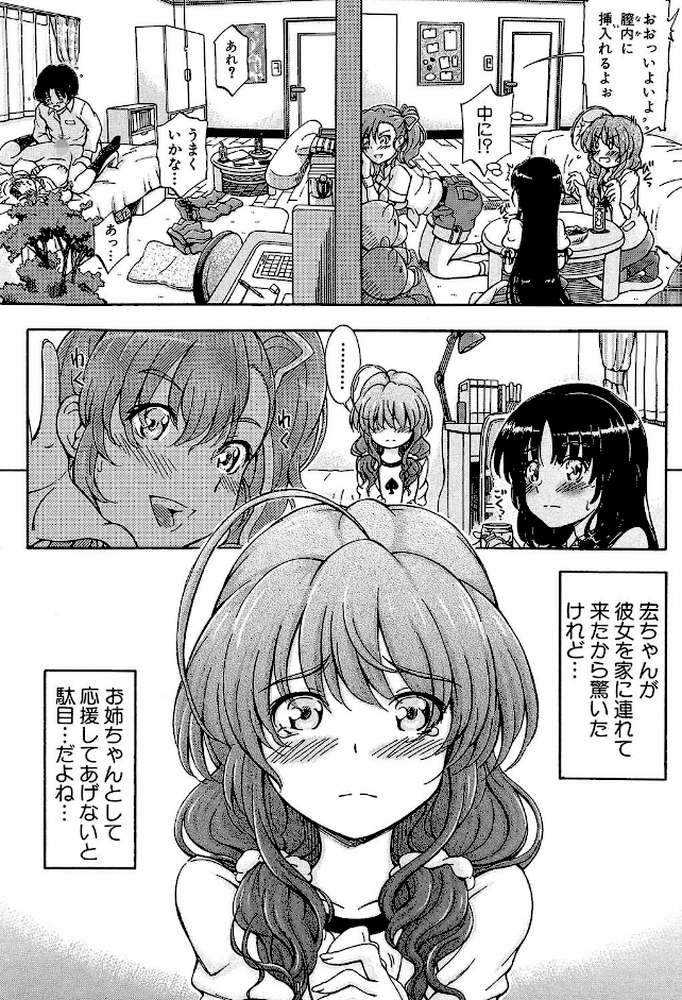 大好きだからお姉ちゃんとHしてもいいよねっ