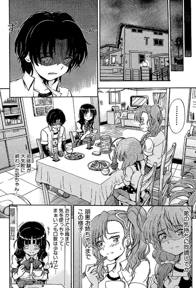大好きだからお姉ちゃんとHしてもいいよねっ