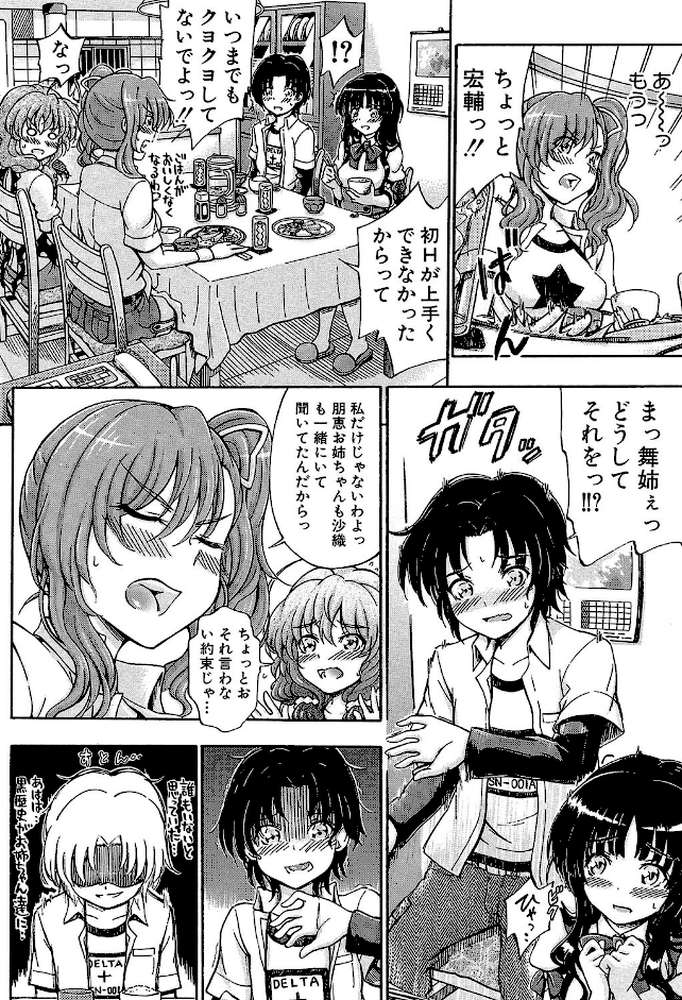 大好きだからお姉ちゃんとHしてもいいよねっ