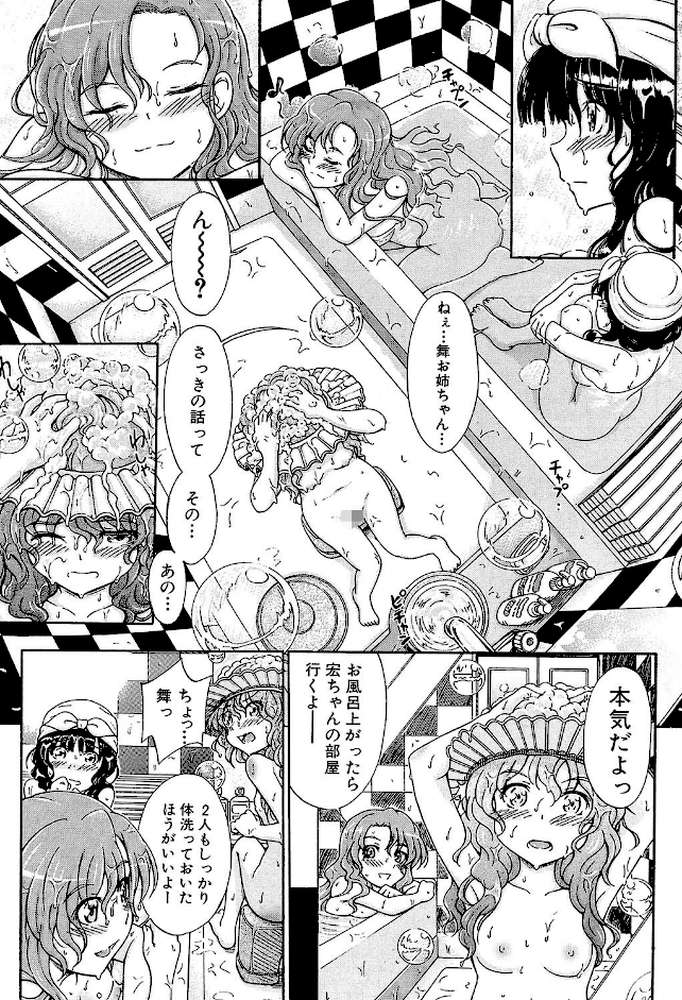 大好きだからお姉ちゃんとHしてもいいよねっ