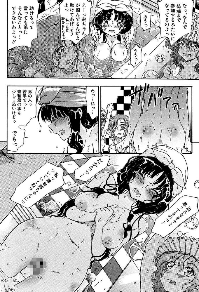 大好きだからお姉ちゃんとHしてもいいよねっ