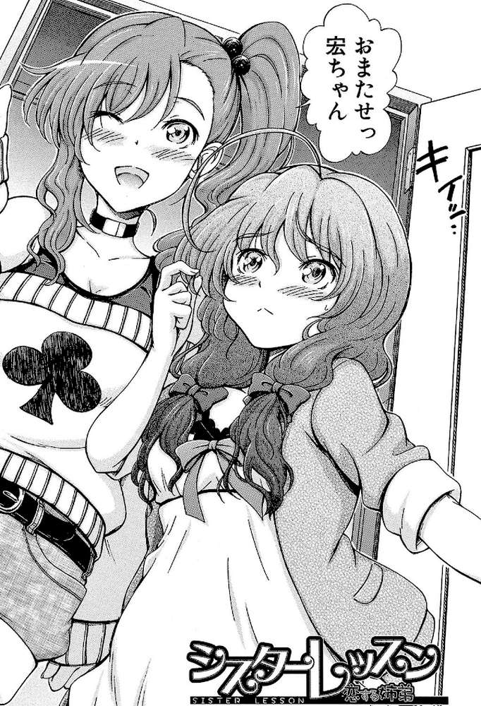 大好きだからお姉ちゃんとHしてもいいよねっ