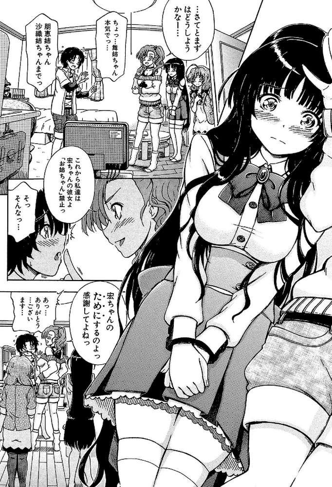 大好きだからお姉ちゃんとHしてもいいよねっ