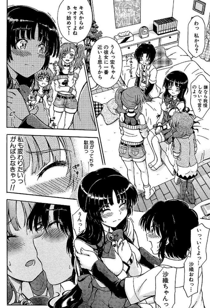 大好きだからお姉ちゃんとHしてもいいよねっ
