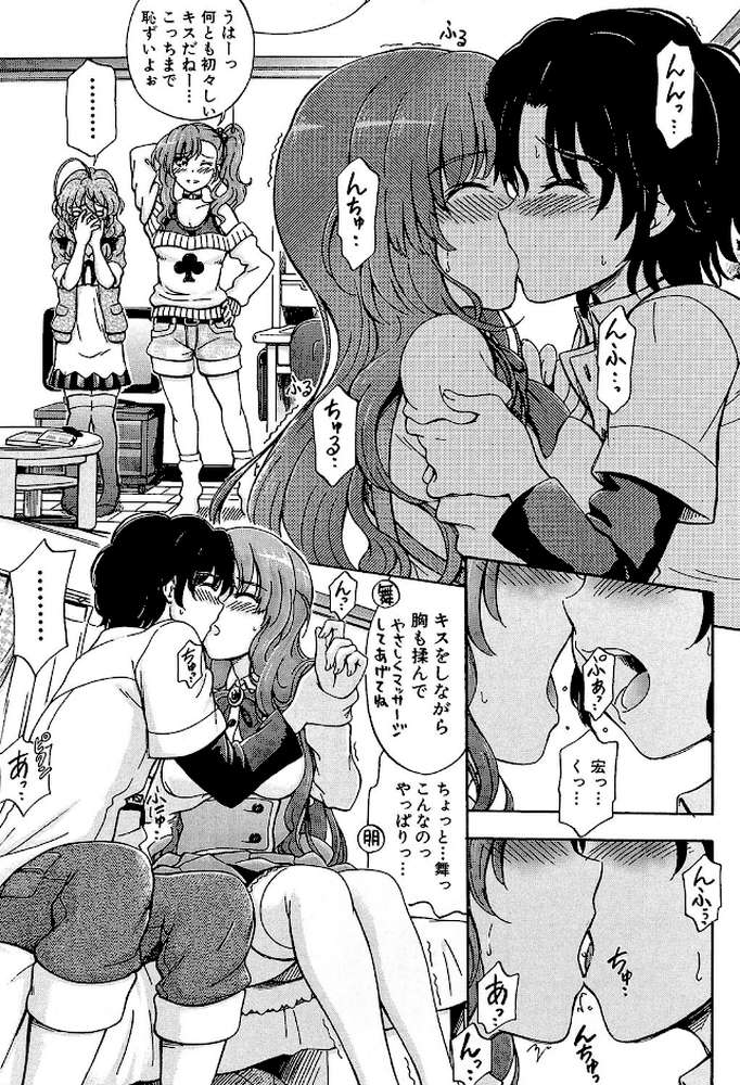 大好きだからお姉ちゃんとHしてもいいよねっ