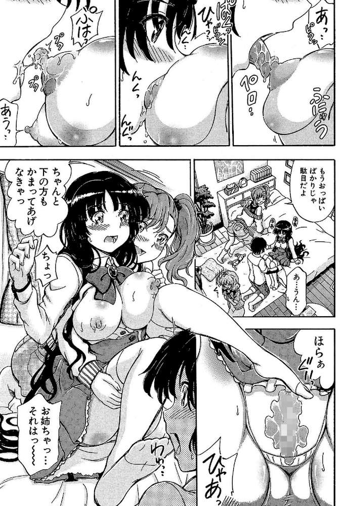 大好きだからお姉ちゃんとHしてもいいよねっ