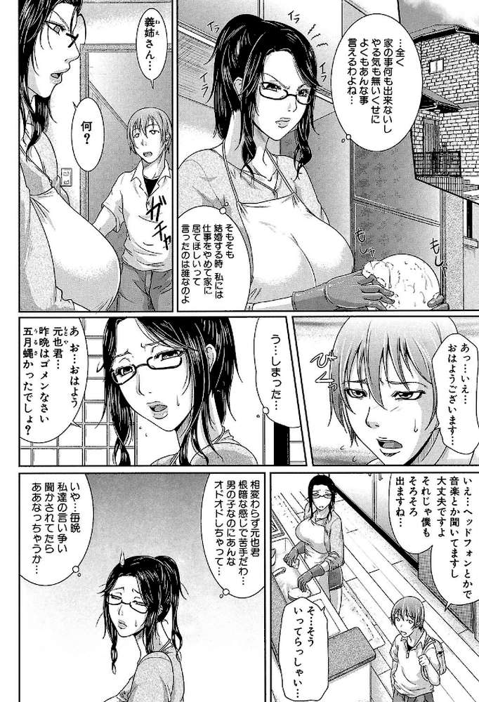 我妻なたれ乳