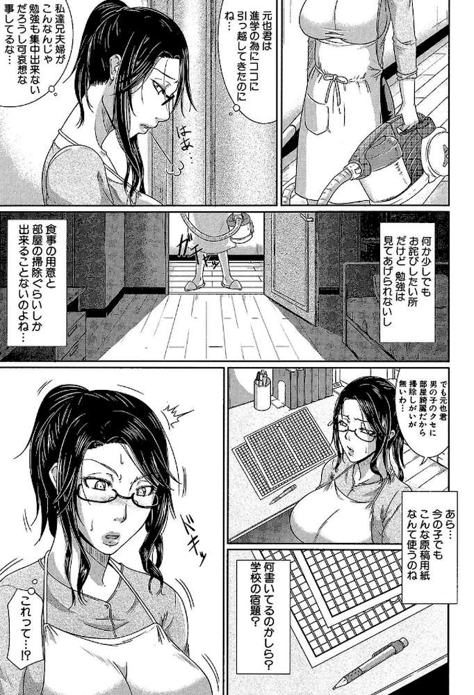 我妻なたれ乳