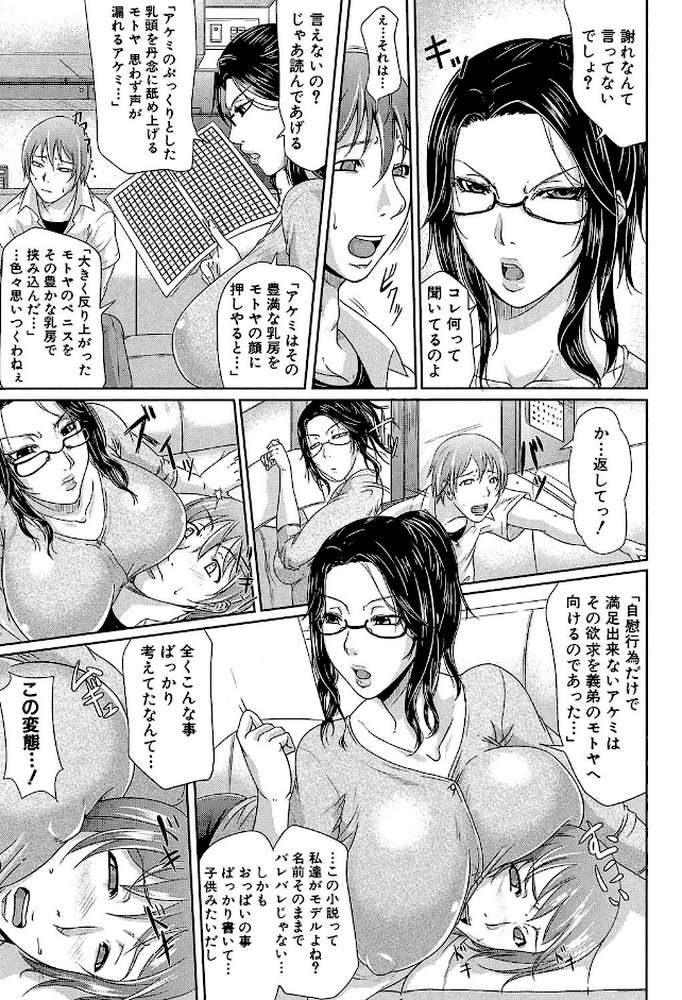 我妻なたれ乳