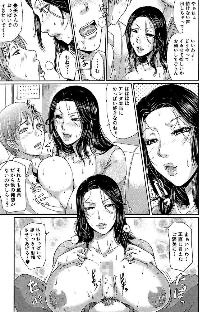 我妻なたれ乳