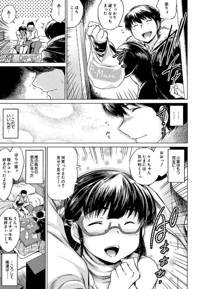 NTR愛