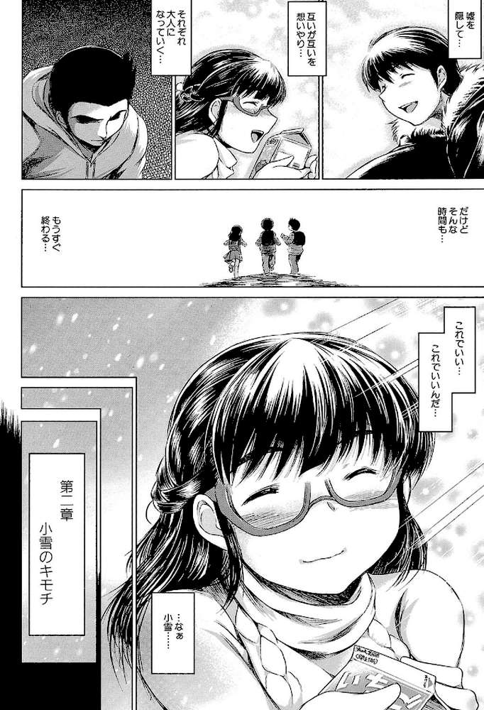 NTR愛