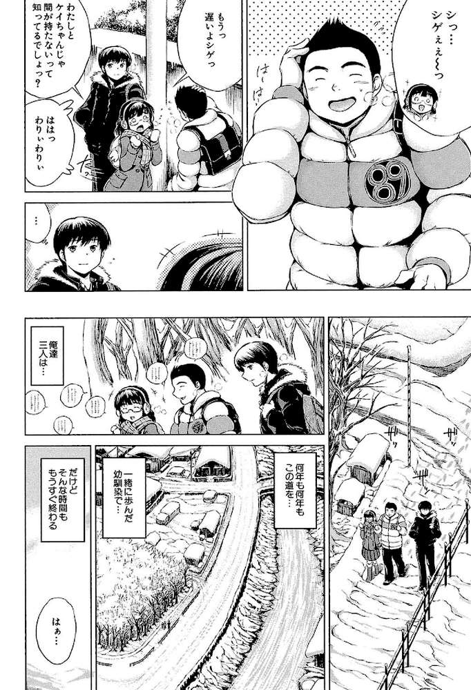 NTR愛