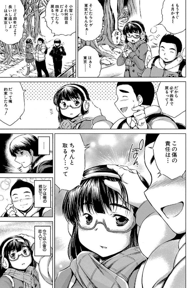 NTR愛