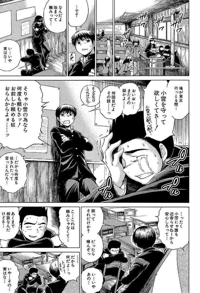 NTR愛