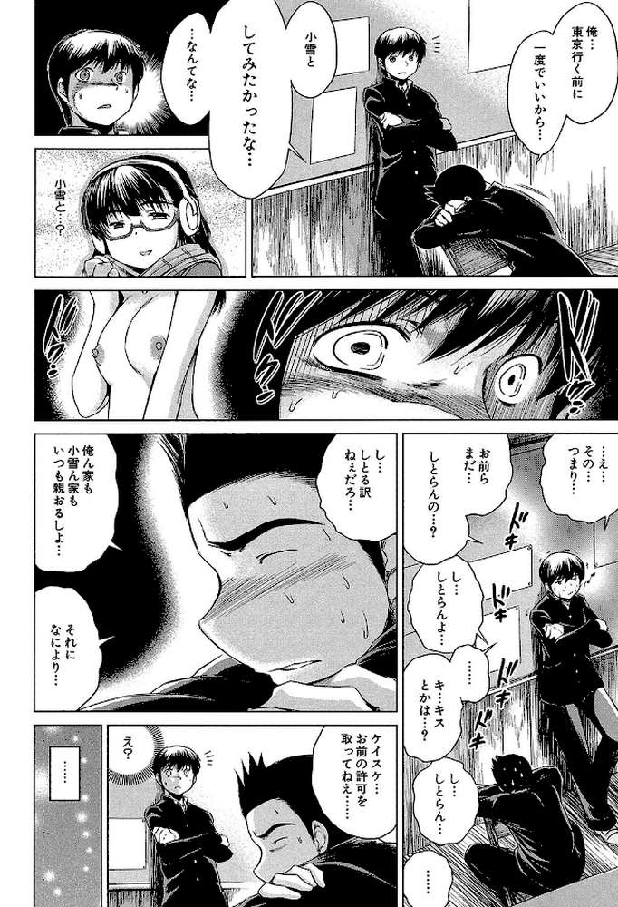 NTR愛