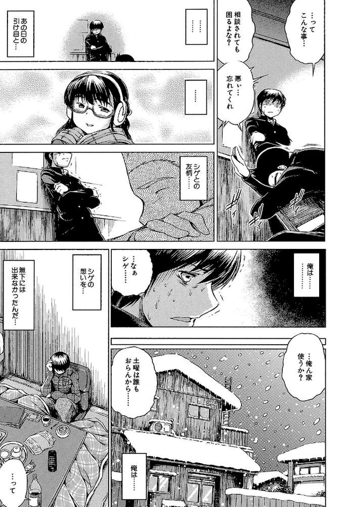 NTR愛
