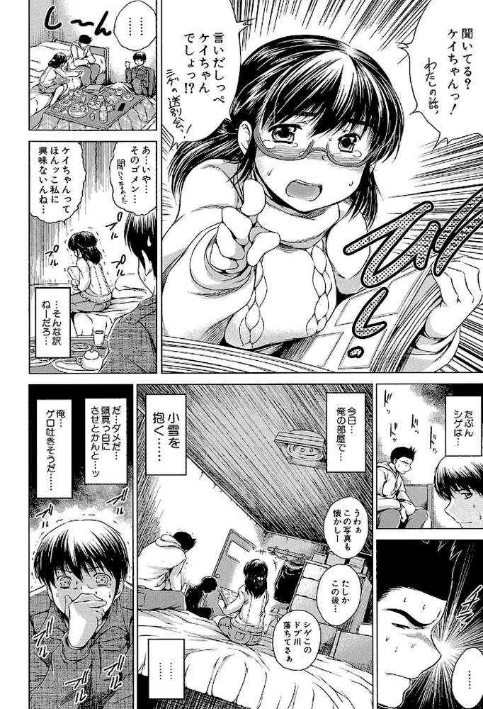 NTR愛