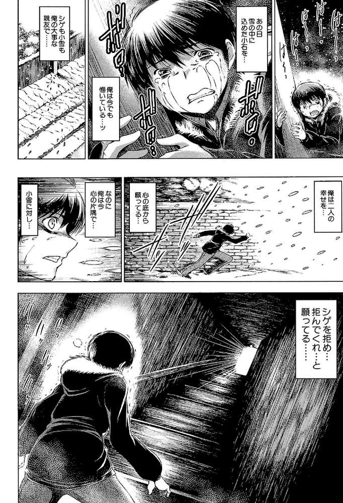 NTR愛
