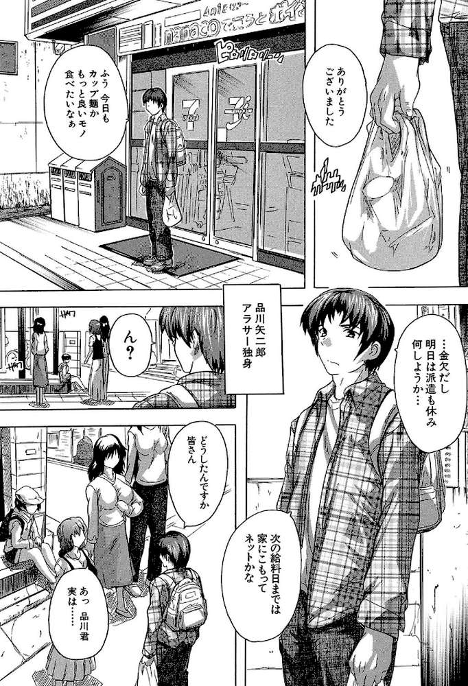 ここは快楽荘 【第1話まるごと立ち読み付き】