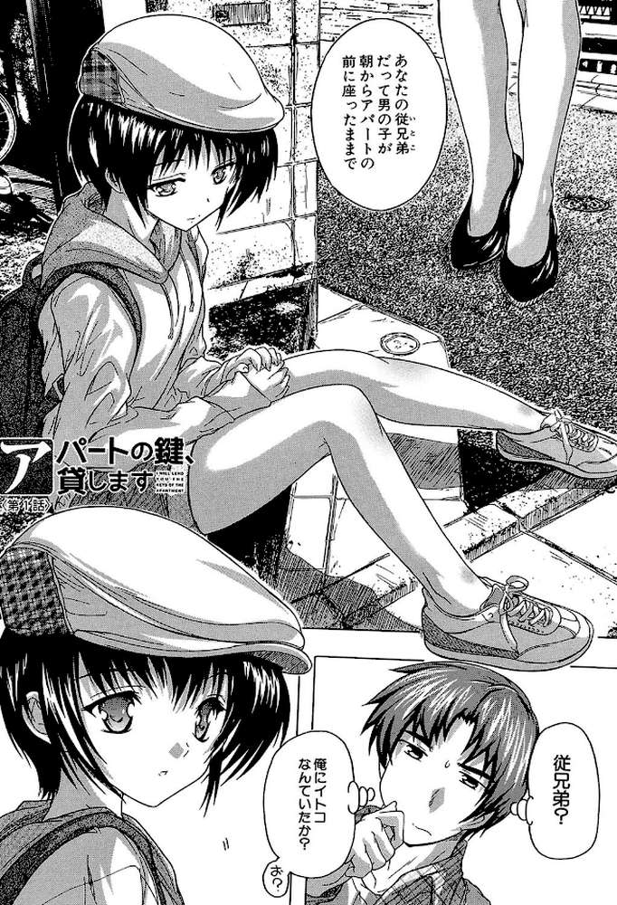 ここは快楽荘 【第1話まるごと立ち読み付き】