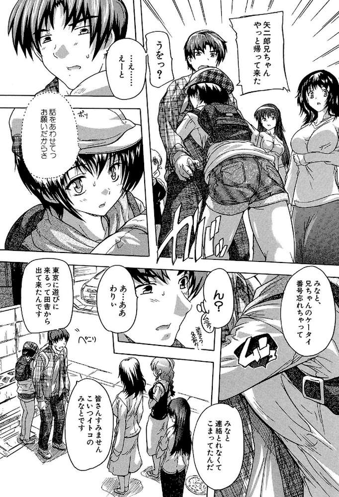 ここは快楽荘 【第1話まるごと立ち読み付き】