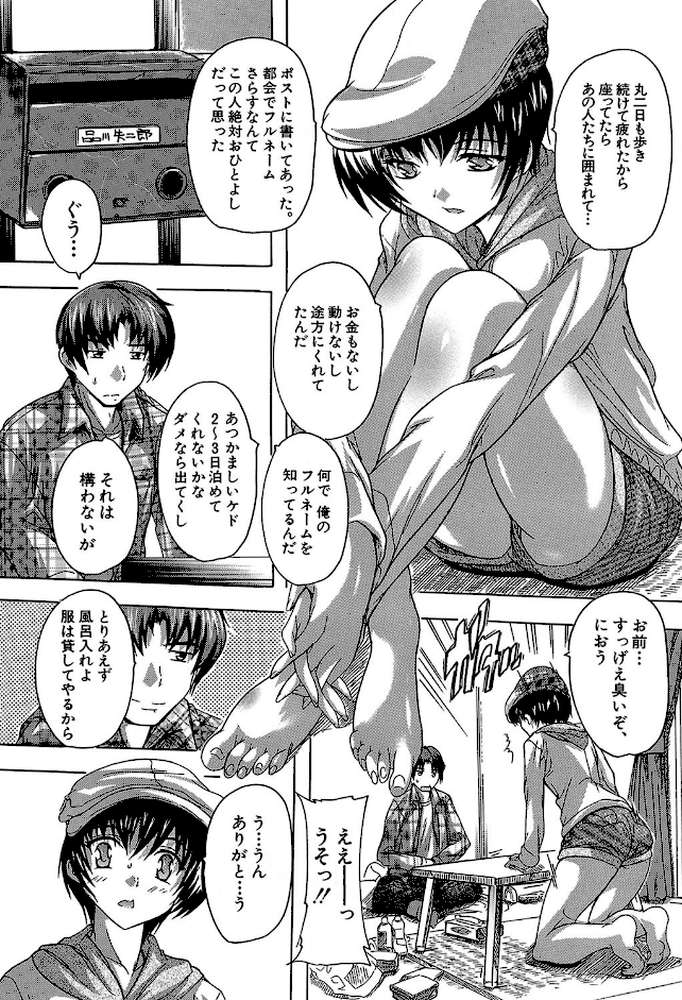 ここは快楽荘 【第1話まるごと立ち読み付き】