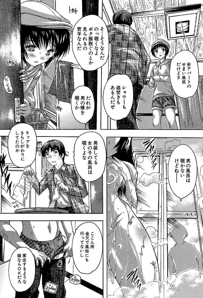ここは快楽荘 【第1話まるごと立ち読み付き】
