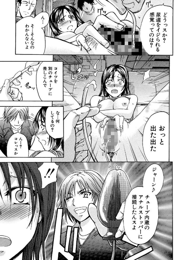 アナリスト【第1話立ち読み付き】