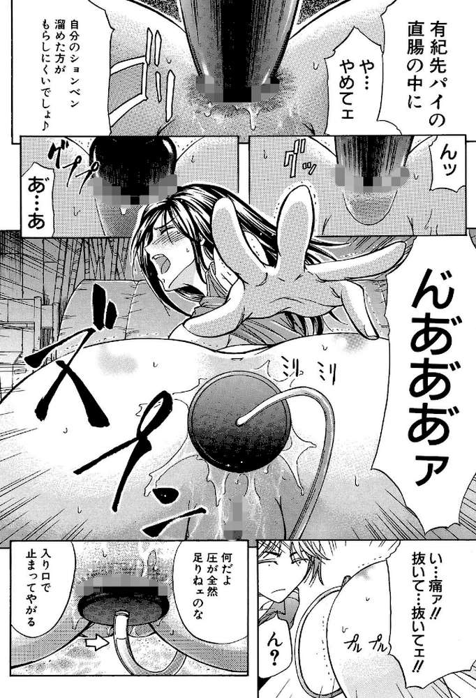 アナリスト【第1話立ち読み付き】