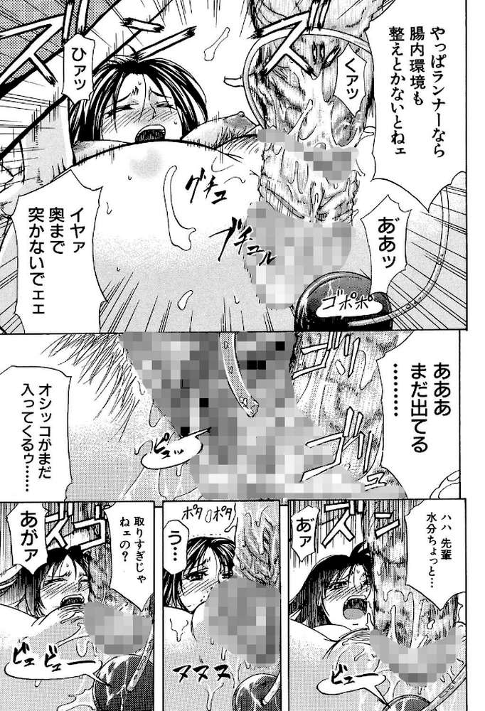 アナリスト【第1話立ち読み付き】