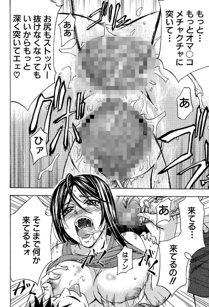 アナリスト【第1話立ち読み付き】