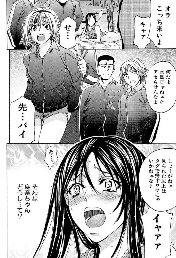 アナリスト【第1話立ち読み付き】