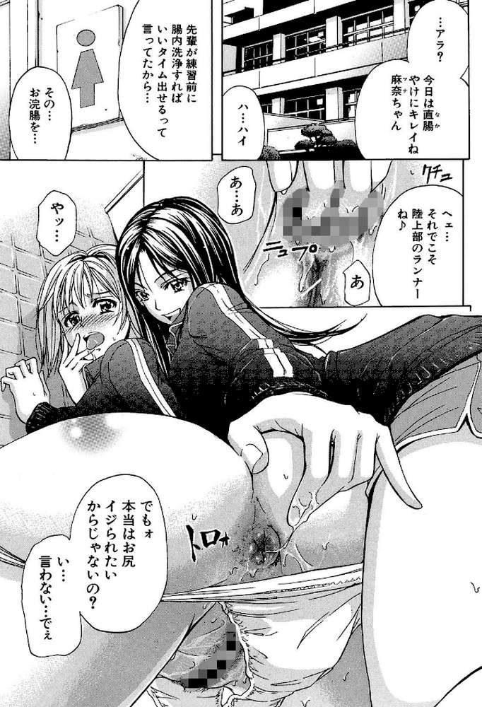 アナリスト【第1話立ち読み付き】