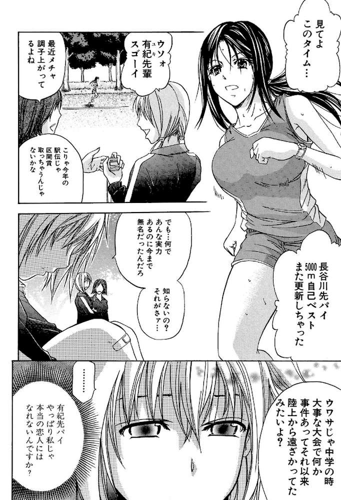 アナリスト【第1話立ち読み付き】