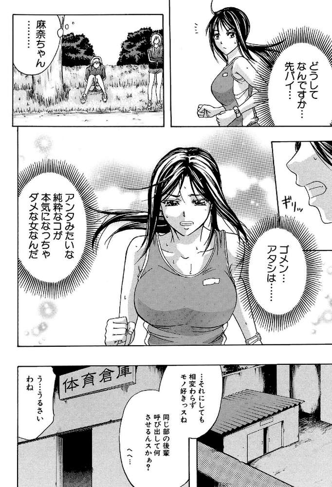 アナリスト【第1話立ち読み付き】