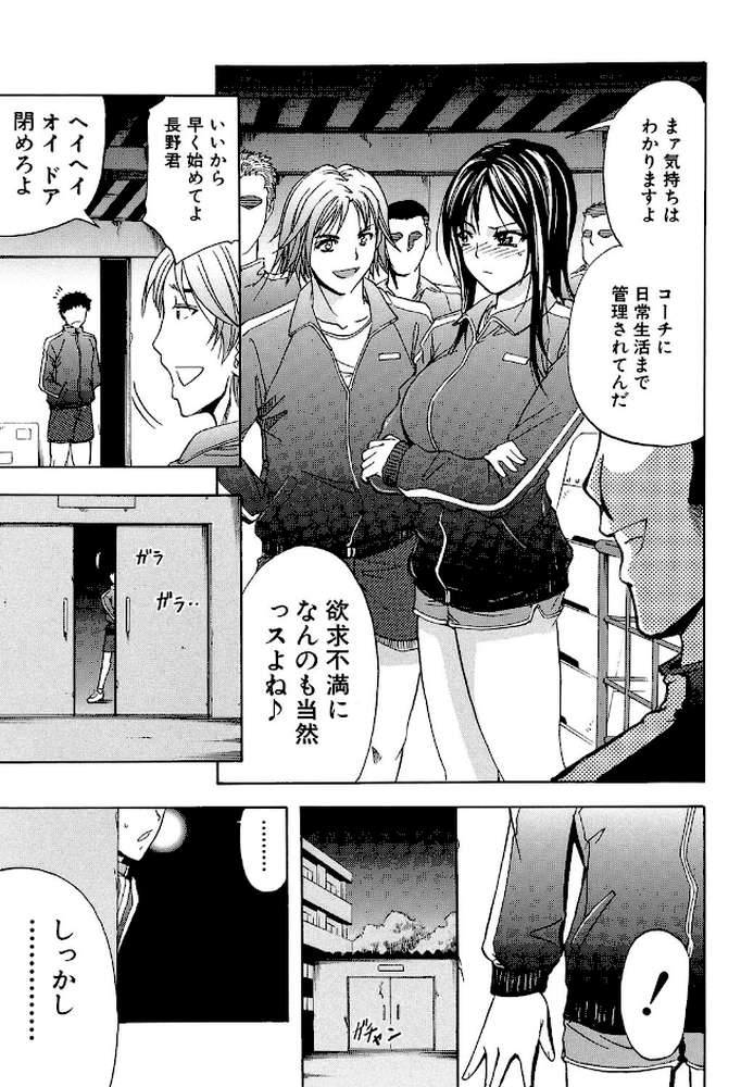 アナリスト【第1話立ち読み付き】