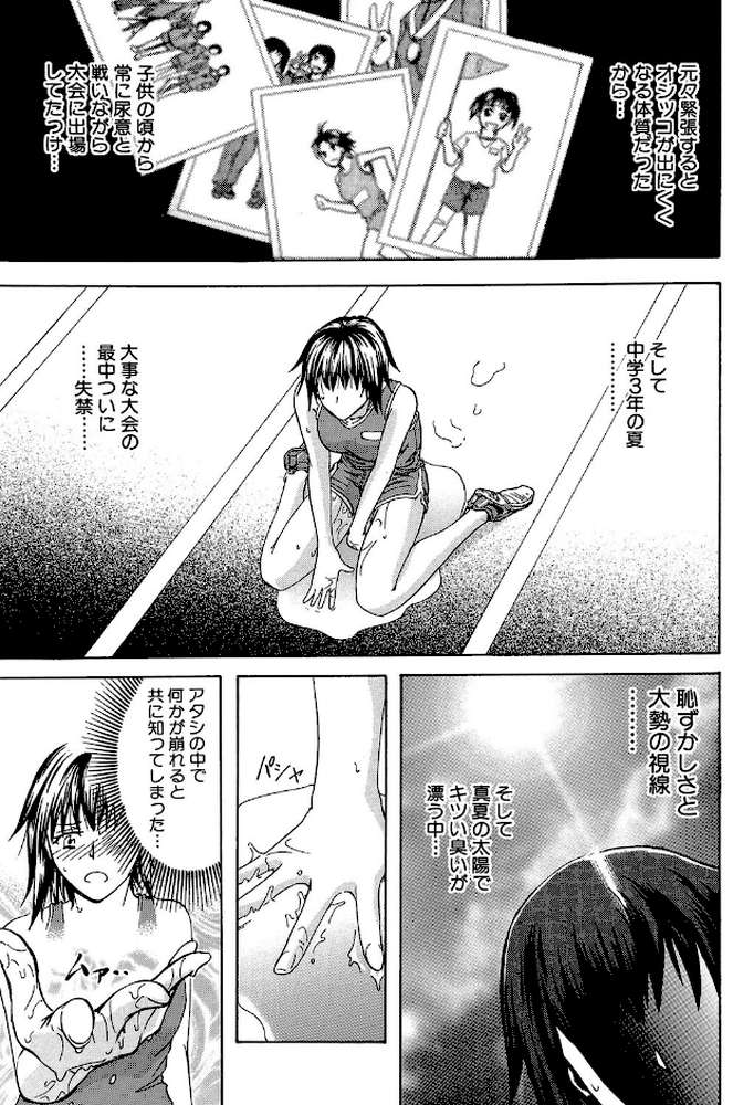 アナリスト【第1話立ち読み付き】