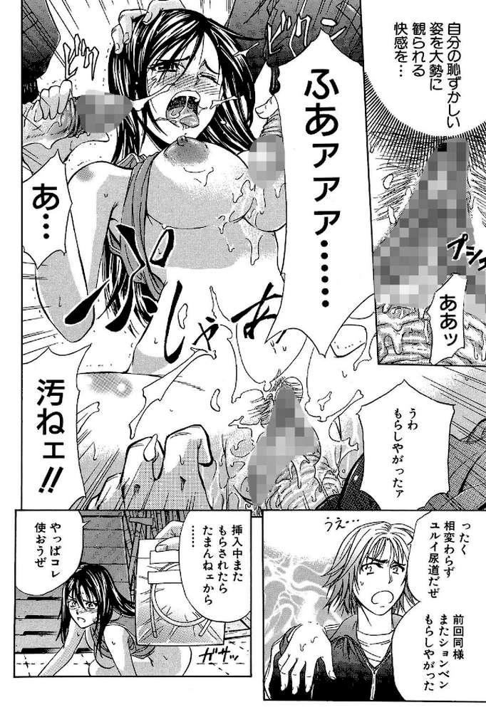 アナリスト【第1話立ち読み付き】