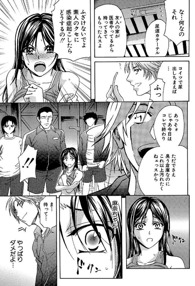 アナリスト【第1話立ち読み付き】