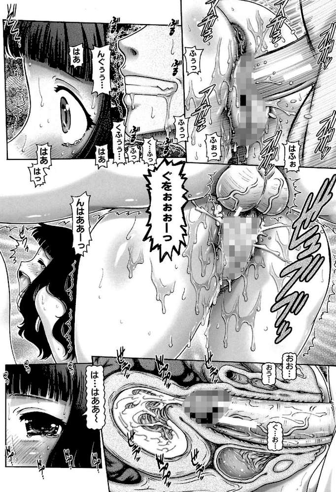 妖館の珠姫【第1話立ち読み付き】