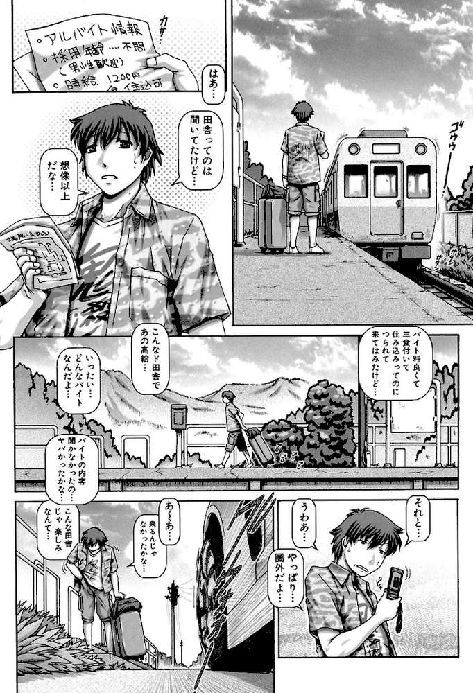 妖館の珠姫【第1話立ち読み付き】