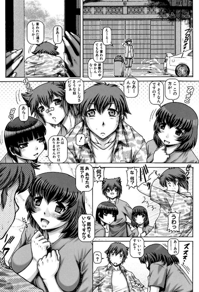 妖館の珠姫【第1話立ち読み付き】